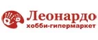 Леонардо: Акции в книжных магазинах Минска: распродажи и скидки на книги, учебники, канцтовары