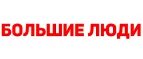 Большие люди: Магазины мужской и женской обуви в Минске: распродажи, акции и скидки, адреса интернет сайтов обувных магазинов