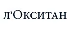 Л'Окситан: Скидки и акции в магазинах профессиональной, декоративной и натуральной косметики и парфюмерии в Минске